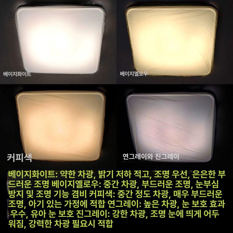형광등 가리개 천장등 커버 - 상세 이미지 2