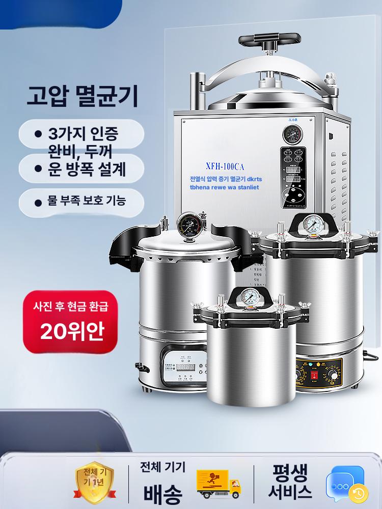 가열 챔버 고온 멸균 멸균기 증기 오토클레이브 압력 18L 두꺼운 디지털 디스플레이 타이머 - 상세 이미지 2