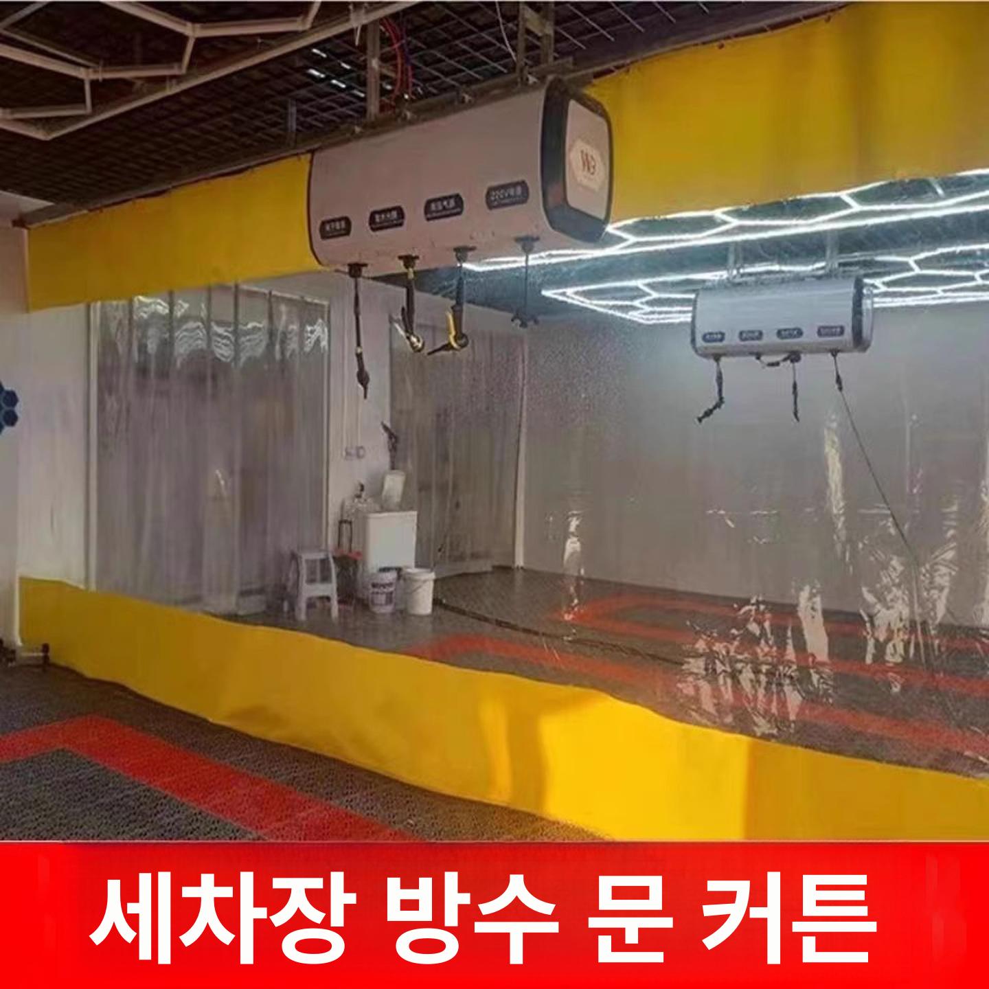 pvc 커텐 문발 우레탄 방풍 산업용 냉동 창고 세차장 - 상세 이미지 4