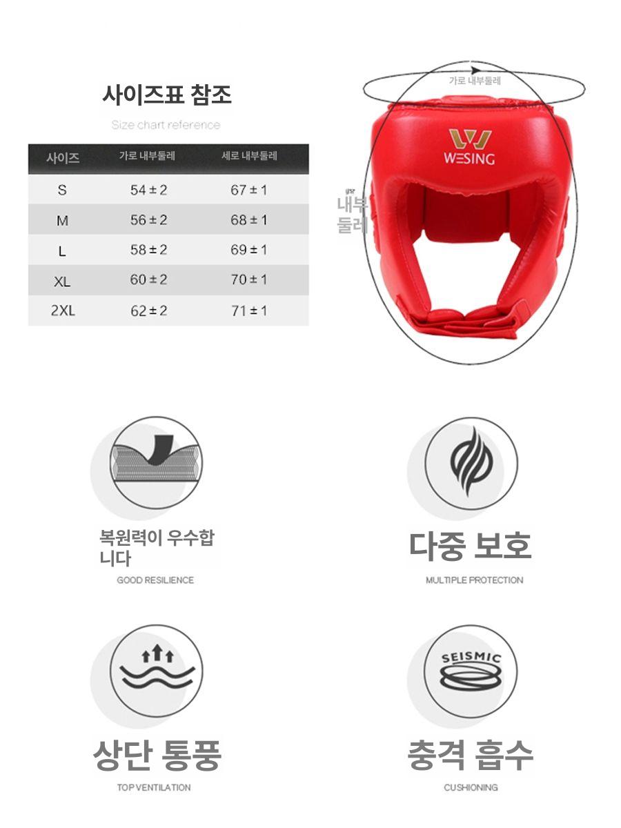 무에타이 헤드기어 태권도 입문자용 복싱 훈련용 위싱 헬멧 격투 보호구 블랙 보호대 보호 - 상세 이미지 5