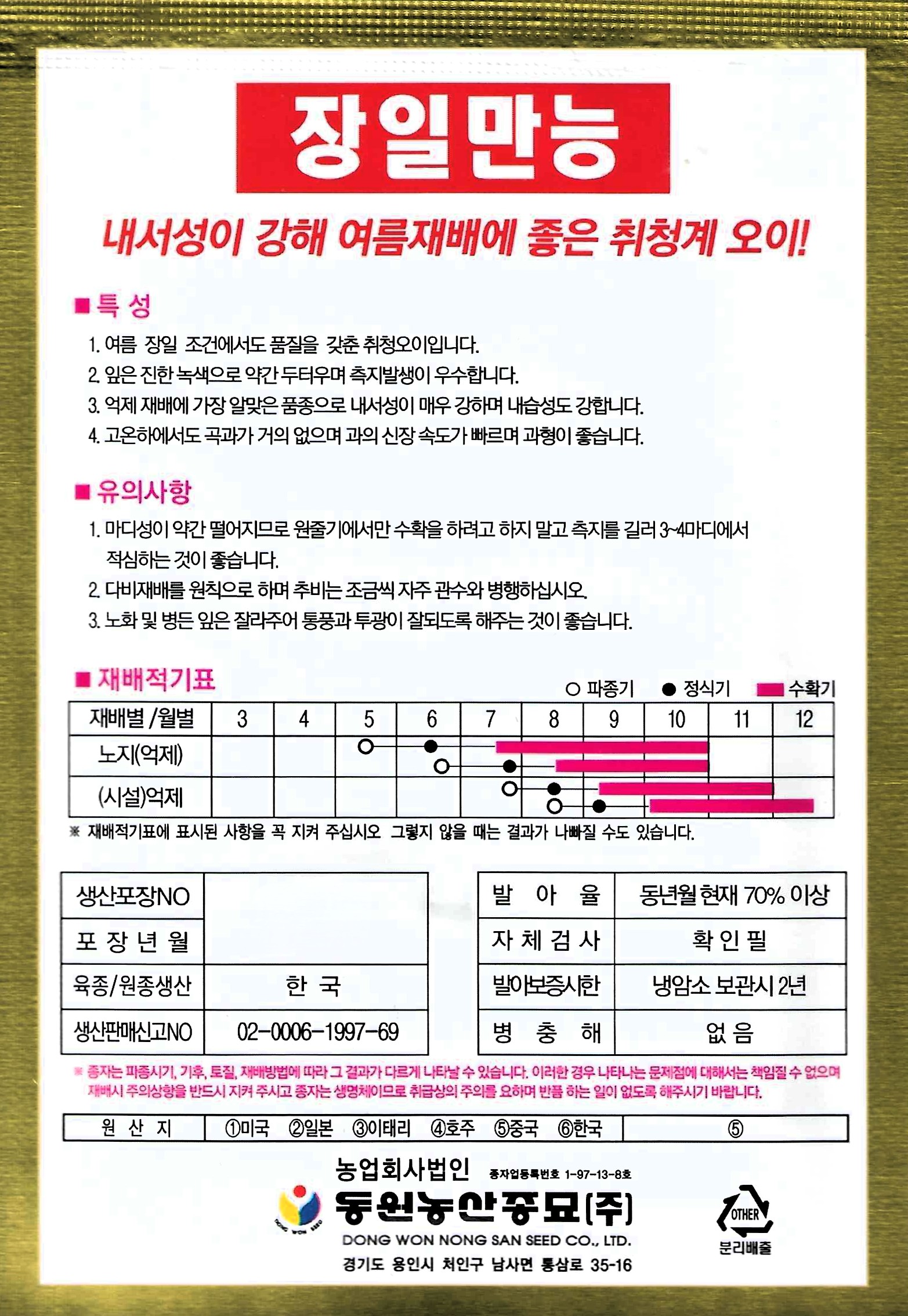 취청오이 씨앗 50 장일만능 여름오이 청 오이 씨앗 종자 - 상세 이미지 2