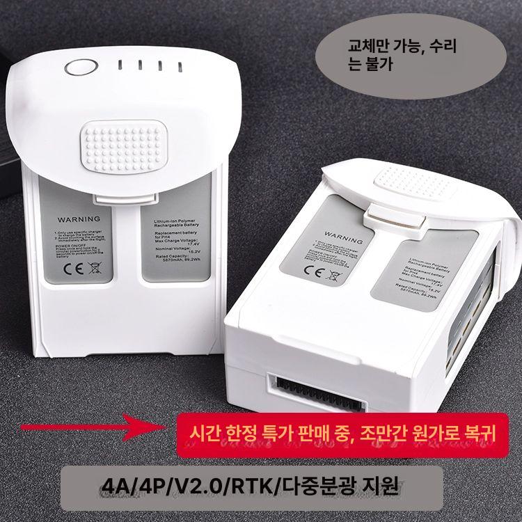 대용량 밧데리 프로 Phantom4 DJI 팬텀4 호환용 드론 배터리 - 상세 이미지 4