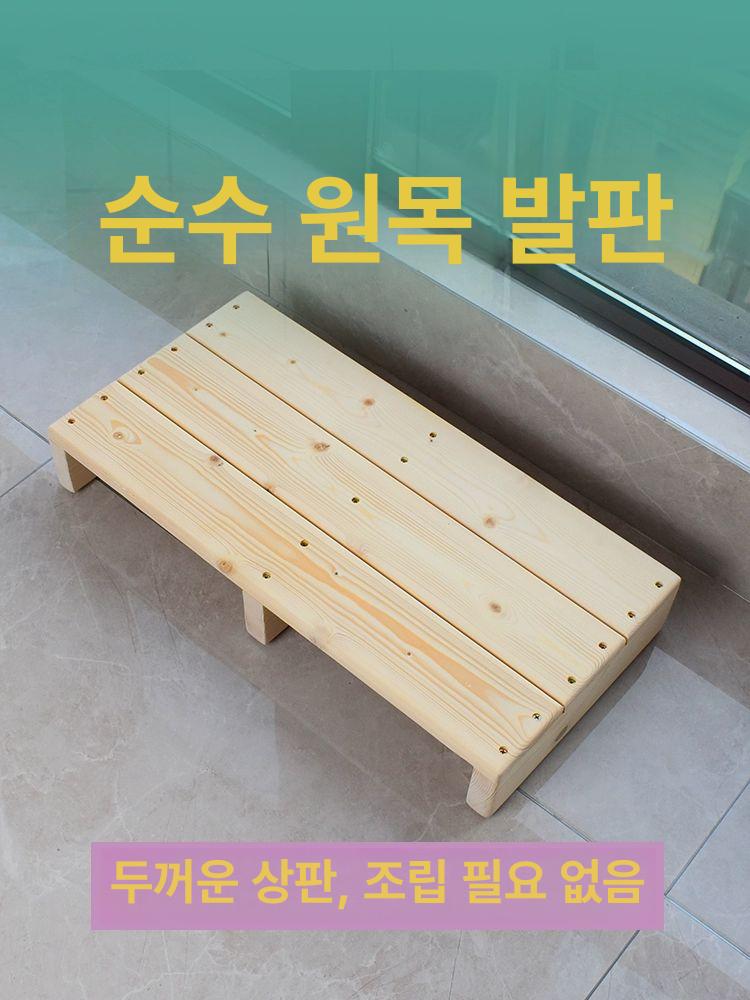 나무 발받침대 다용도 디딤대 화장실 발받침 스툴 현관 두꺼운 원목 70 x 30x15cm - 상세 이미지 5