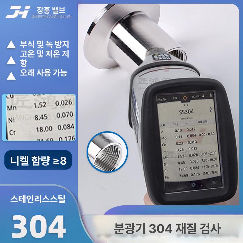 암나사 트라이 클램프 어댑터 플랜지 내부 와이어 커넥터 - 상세 이미지 3