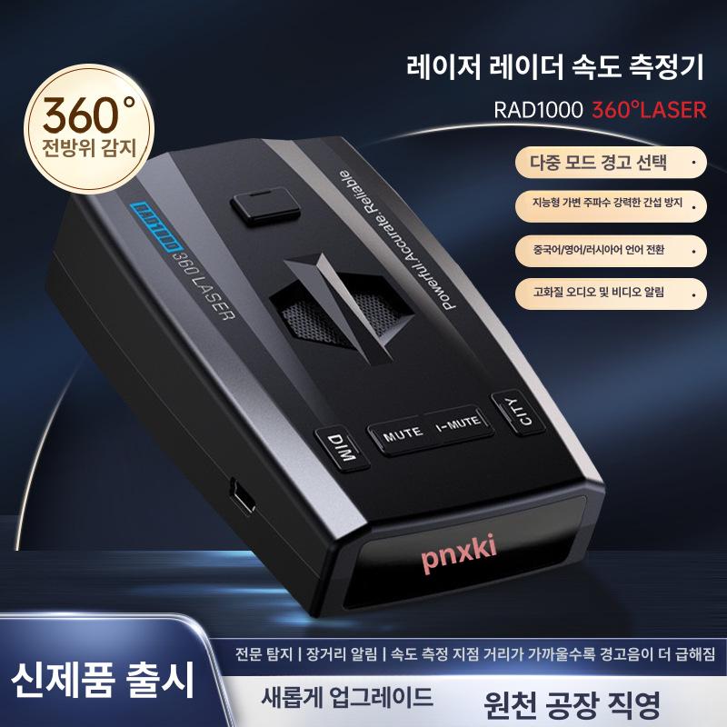 속도 측정기 카메라 감지기 센서 레이더 후방 속도계 기본 사양 - 상세 이미지 2
