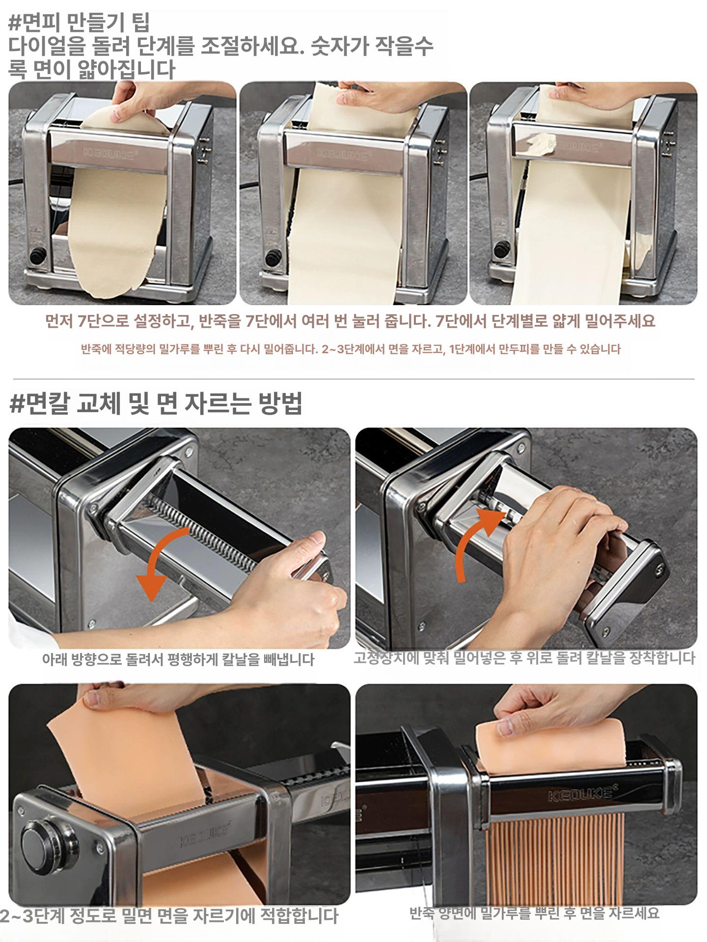 수제비 반죽기 전자동 탁상용 만두피 제조기 국수 면발 스테인리스스틸 전기 모델 3날 246.5mm - 상세 이미지 5