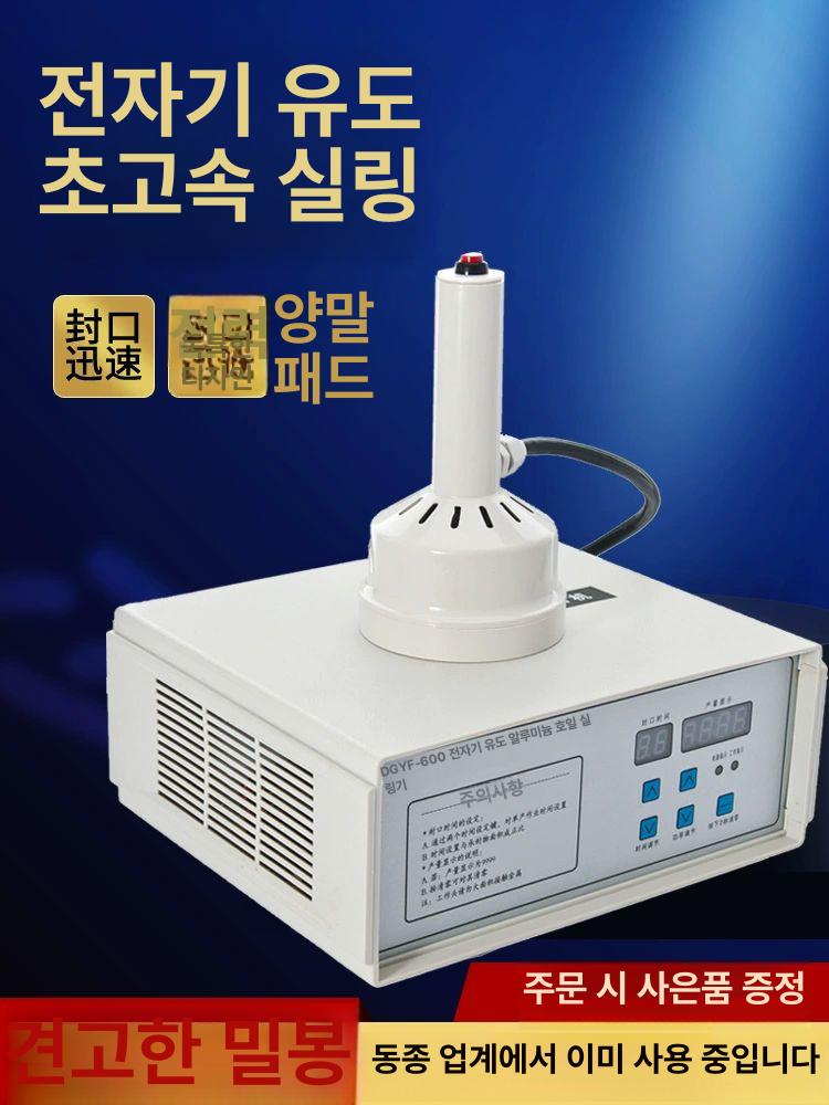 고주파 캔시머 휴대용 포장 기계 밀폐 밀봉 캡핑기 - 상세 이미지 2
