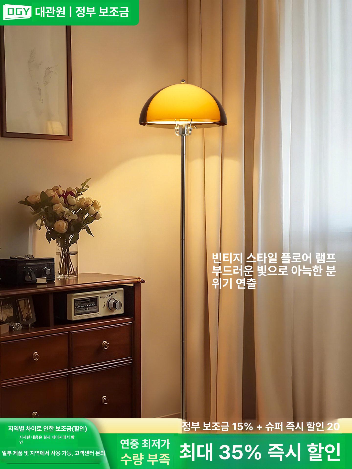 머쉬룸 장스탠드 침실 플로어 램프 조명 아크릴 - 상세 이미지 2
