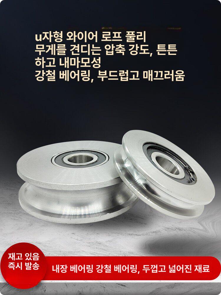 와이어 로프 폴리 롤러 베어링 휠 이중로라 인치 u자 외벽 풀리 구멍 도르래 포설 - 상세 이미지 4