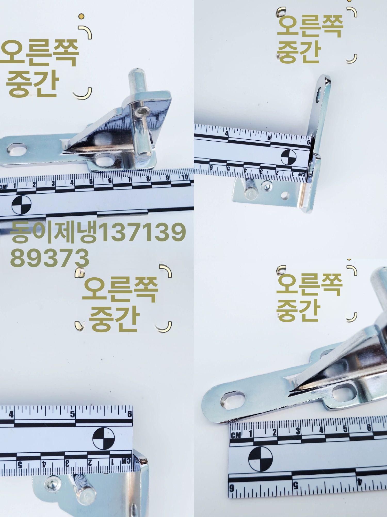 업소용 냉장고 부품 냉동고 하부 경첩 교체용 - 상세 이미지 4