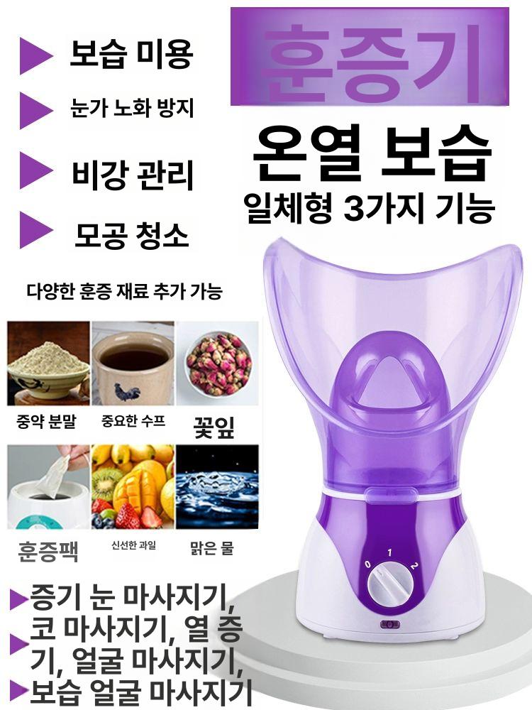 얼굴 스팀기 스팀 케어 페이스 스티머 수분보충 피부탄력 - 상세 이미지 3