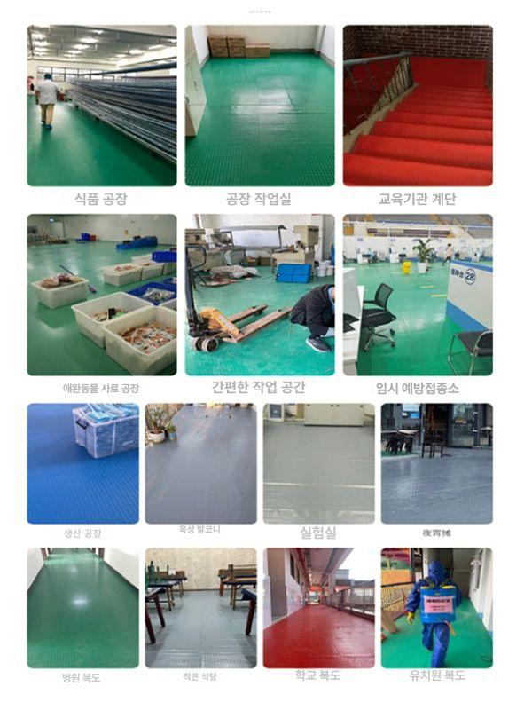 PVC 고무매트 미끄럼방지 깔판 방수 카펫 창고 바닥재 - 상세 이미지 5