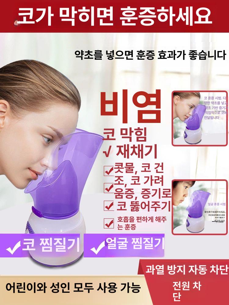 얼굴 스팀기 스팀 케어 페이스 스티머 수분보충 피부탄력 - 상세 이미지 4