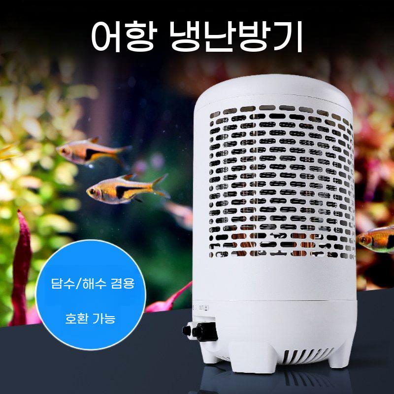 수조 냉각기 어항 온도조절기 쿨러 수족관 냉난방 - 상세 이미지 4