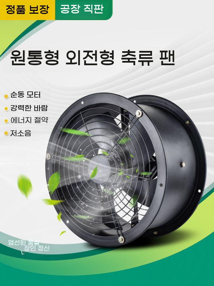 공업용 환풍기 배기팬 식당 공사 환기 송풍 송풍기 산업용 비닐하우스 - 상세 이미지 2
