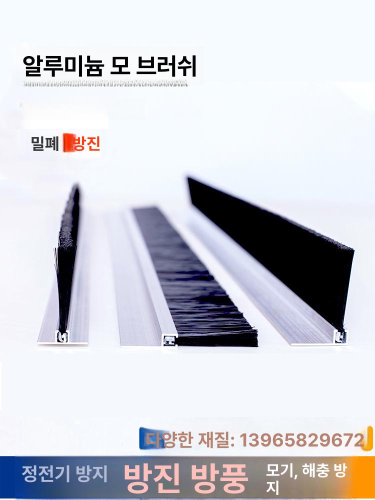 산업용 브러쉬 스트립 바닥청소 공장용 일자형 H형 대형 솔 모발높이 길이형 - 상세 이미지 3