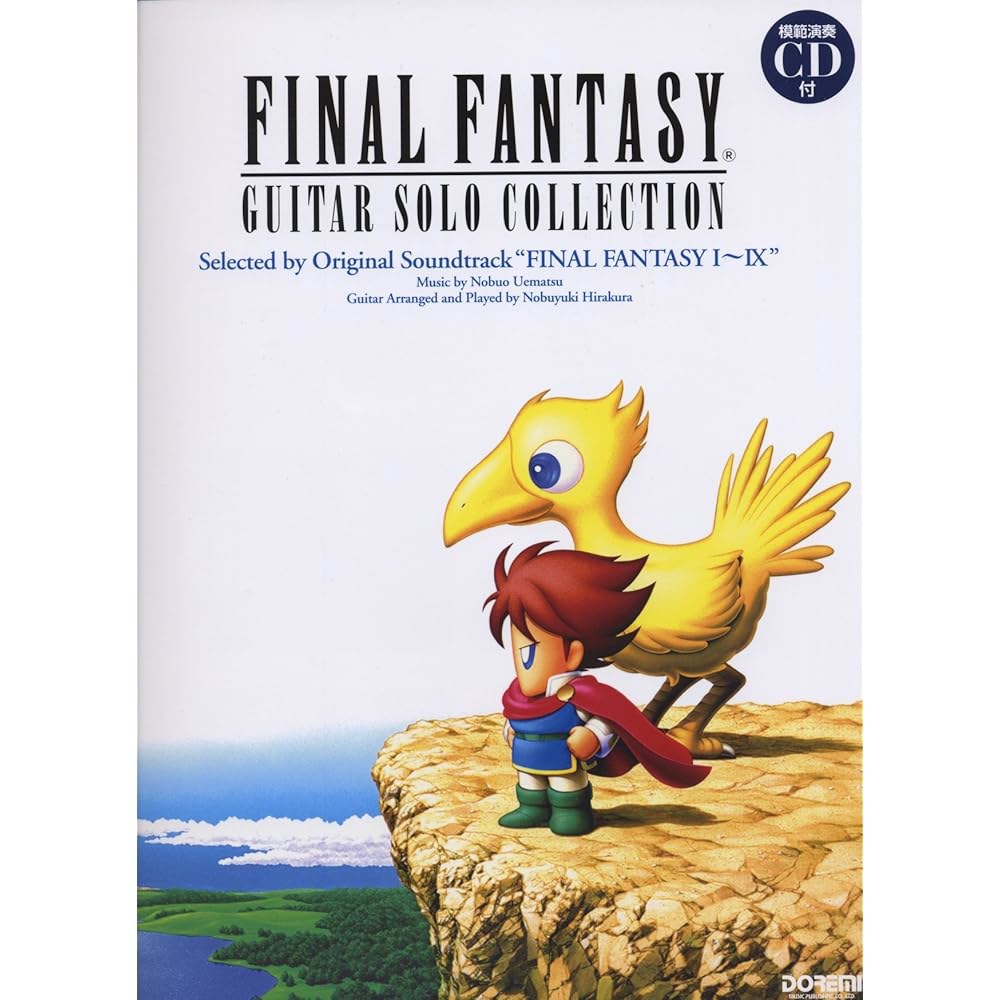Final Fantasy Guitar Solo Collection (I-IX) [sheet_music] CD with - 상품 이미지