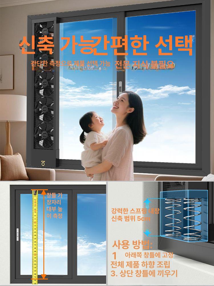 창문 환풍기 무타공 창틀 창문형 환기 팬 배기 길이 조절 - 상세 이미지 5