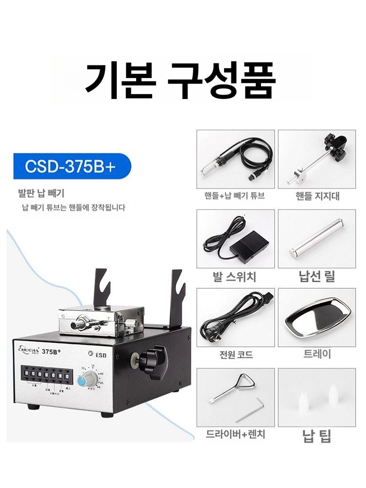 반자동 납땜기 인두기 기계 도구 상품 전동 땜질 용접 전기 스테이션 와이어 스폿 페달식 - 상세 이미지 5