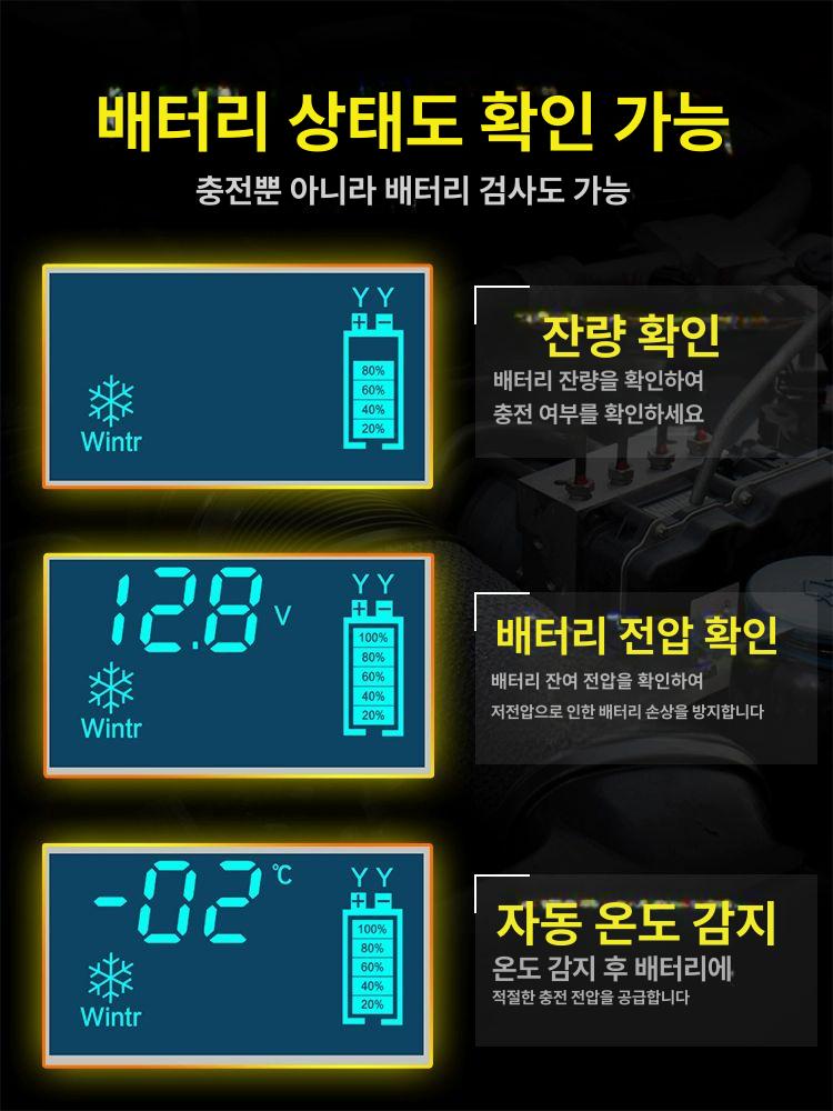 오토바이 배터리 충전기 차량용 복구 복원기 재생기 방전 향상된 버전 3년 교환 보증 - 상세 이미지 5