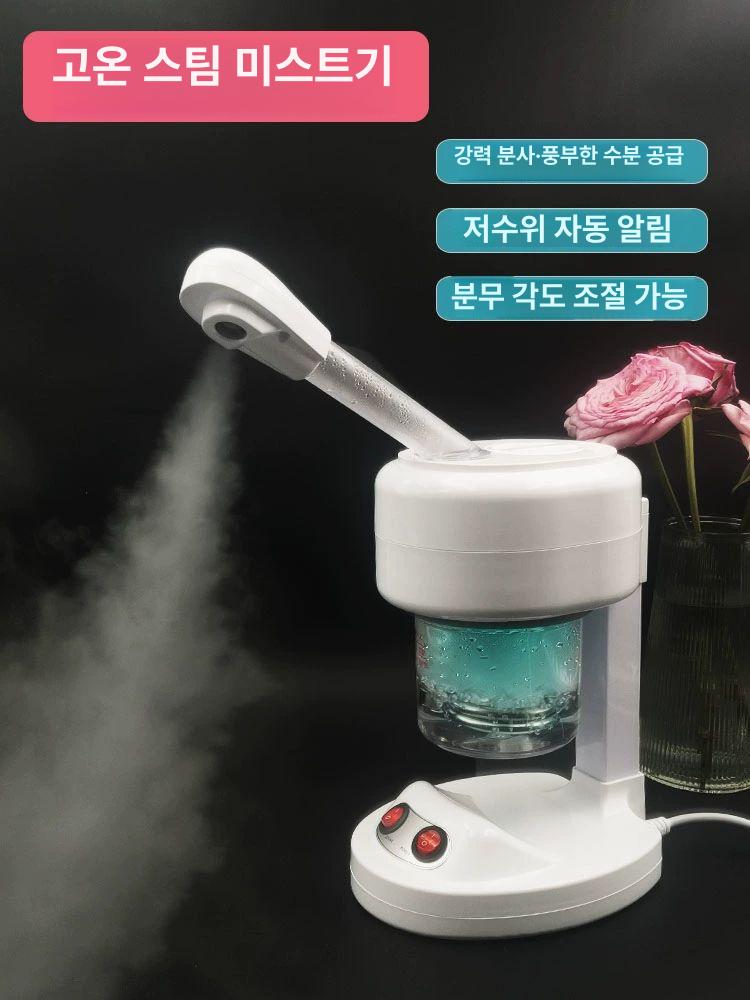 얼굴스팀기 페이스스티머 페이셜스티머 헤어스팀기 헤어미스트기 - 상세 이미지 2