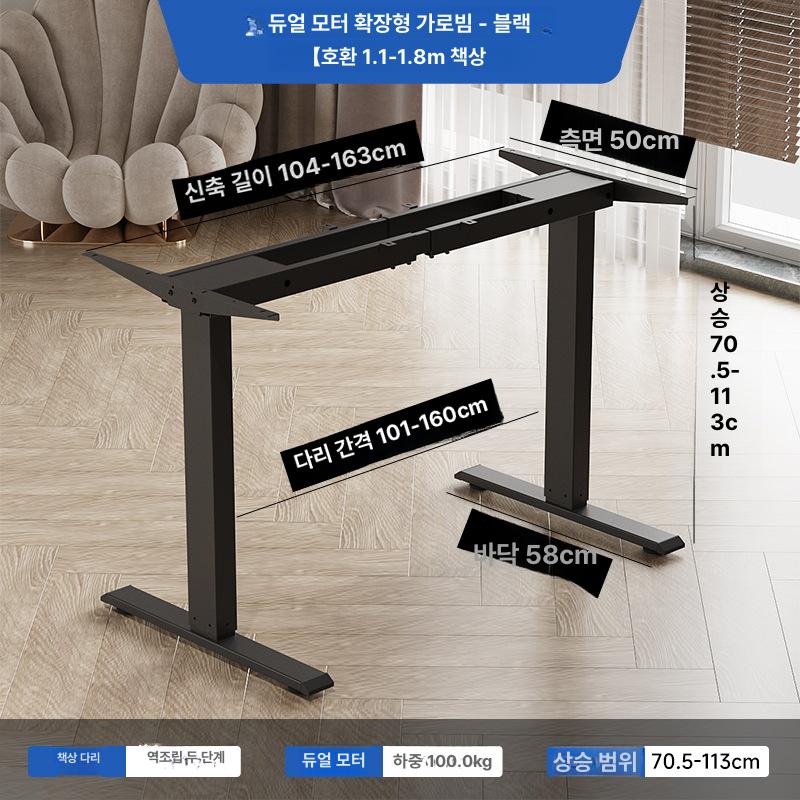 전동 자동 높이조절 프레임 철제 이중모터 컴퓨터 다리 이중 모터 고정 블랙 프레임 1200 x 600x18 25mm 이미지 8
