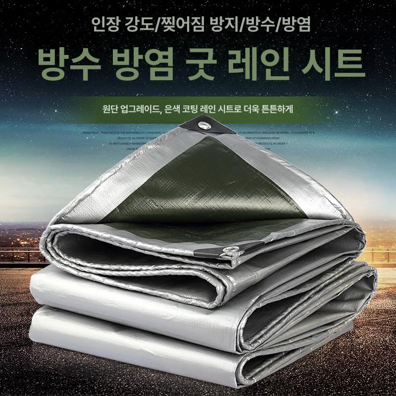 타포린 방수포 방수천 덮개 바람막이 파레트 그늘막 투명 실버그린 방수 차양 2x2m - 상세 이미지 3
