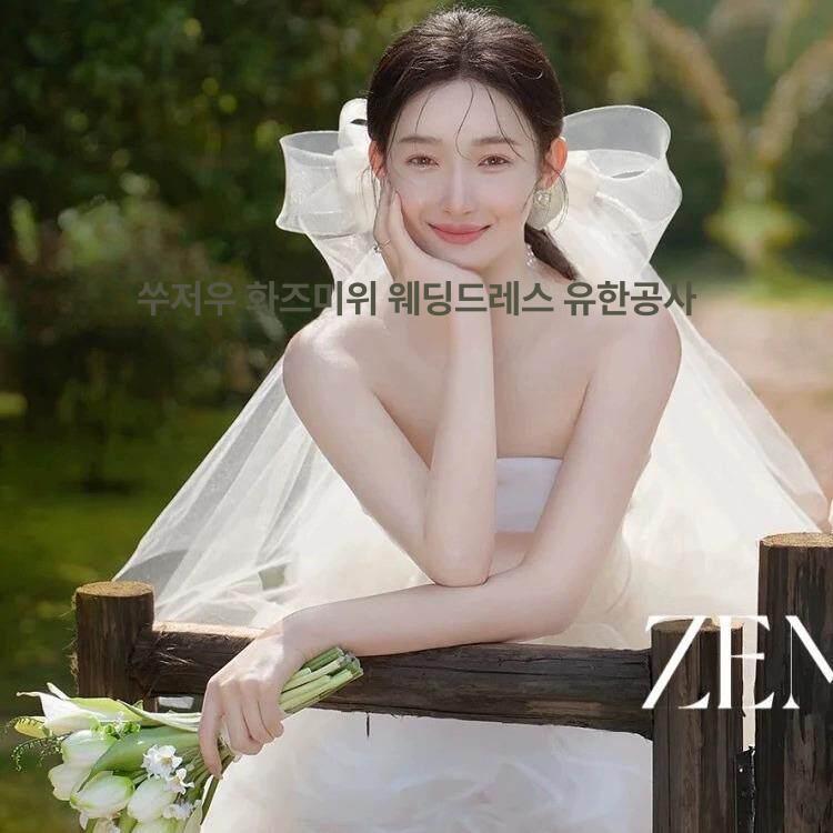 리본베일 화이트 베일 면사포 셀프웨딩소품 - 상세 이미지 4