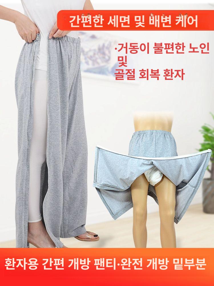 환자 바지 골절 기능성 주사 환자복 요실금 트임 병원옷 - 상세 이미지 2