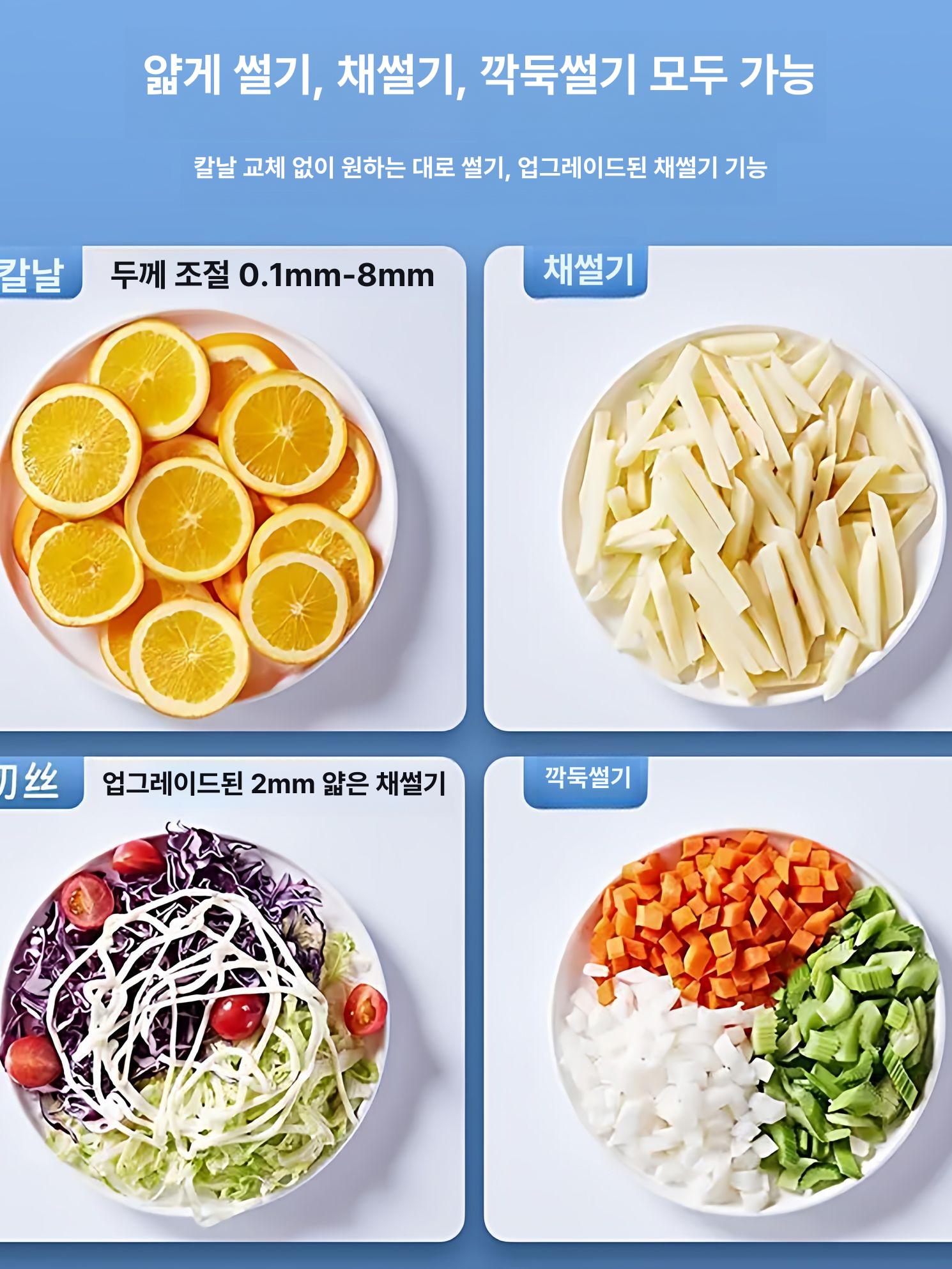 야채 슬라이서 업소용 절단기 채썰기 도구 만능 강판 블루 가정용L - 상세 이미지 2