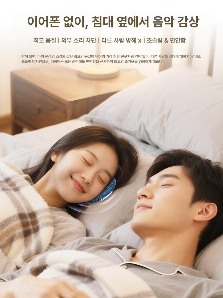 베개 밑 블루투스 스피커 초슬림 백색 소음 숙면 유도 - 상세 이미지 4