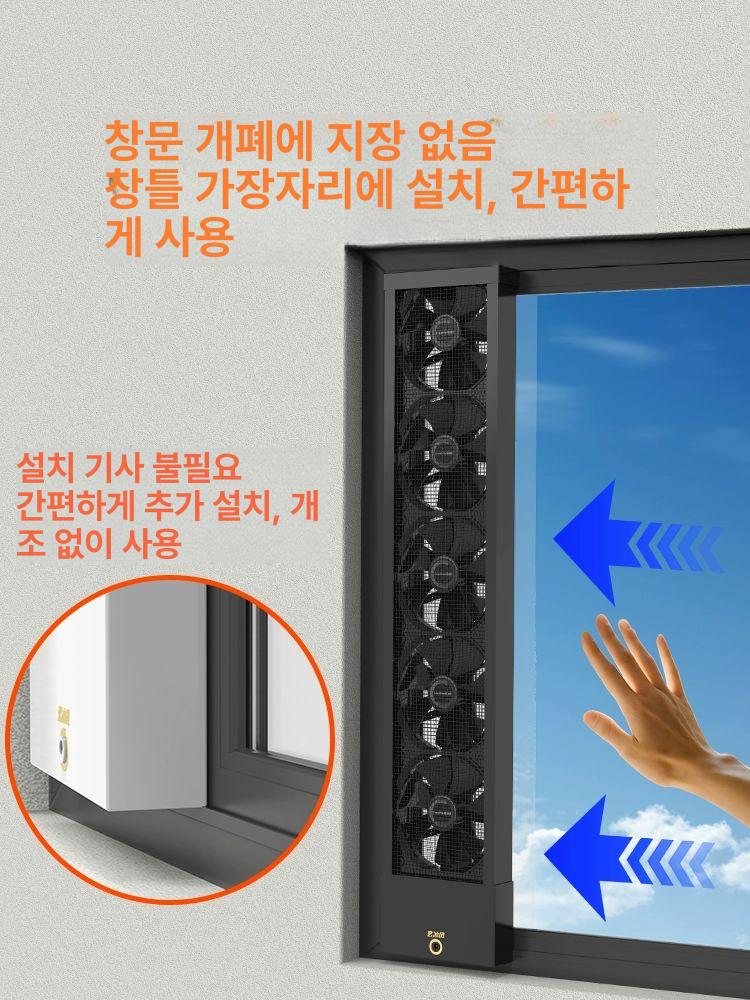창문 환풍기 무타공 창틀 창문형 환기 팬 배기 길이 조절 - 상세 이미지 4