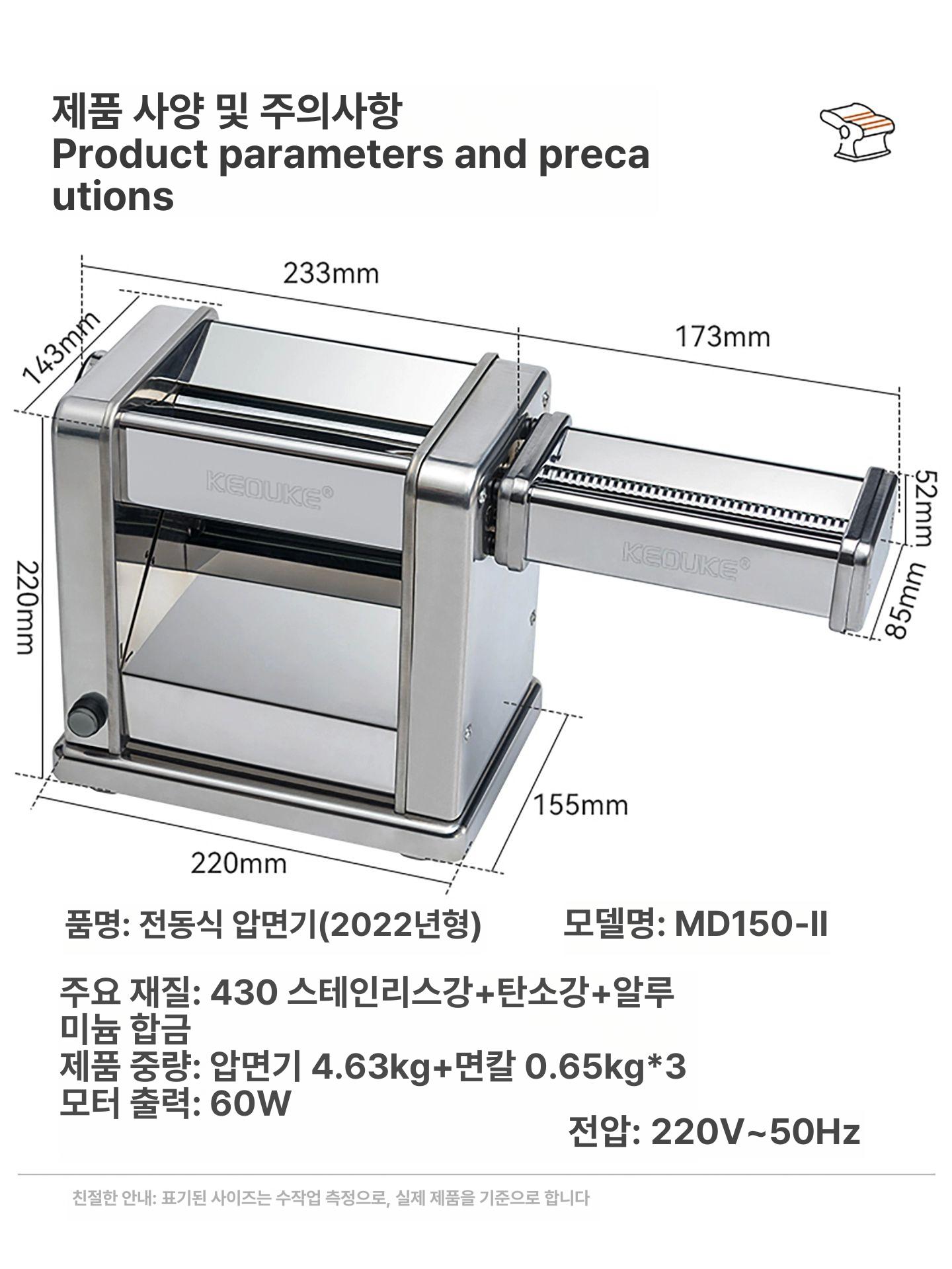 수제비 반죽기 전자동 탁상용 만두피 제조기 국수 면발 스테인리스스틸 전기 모델 3날 246.5mm 이미지 6