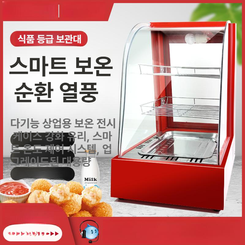 상업용 소형온장고 캐비닛 업소용 전기온장고 탁상용 투명 핫바 약국 - 상세 이미지 2