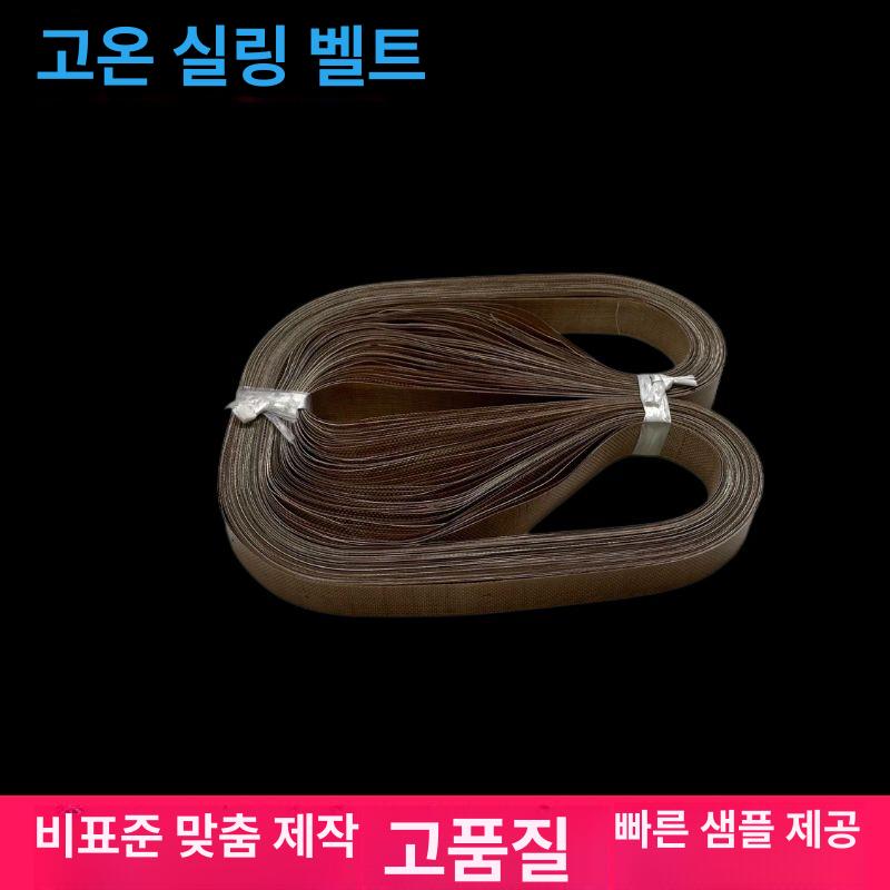 밴드실러 테프론벨트 20개입 테프론 암컷 조각 자동 부품 와이드형 개입 너비 포장 - 상세 이미지 2