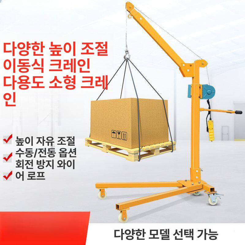 이동형 크레인 이동식 호이스트 수동 윈치 기중기 접이식 리프트 운반기 자동 경량 겐트리 - 상세 이미지 2