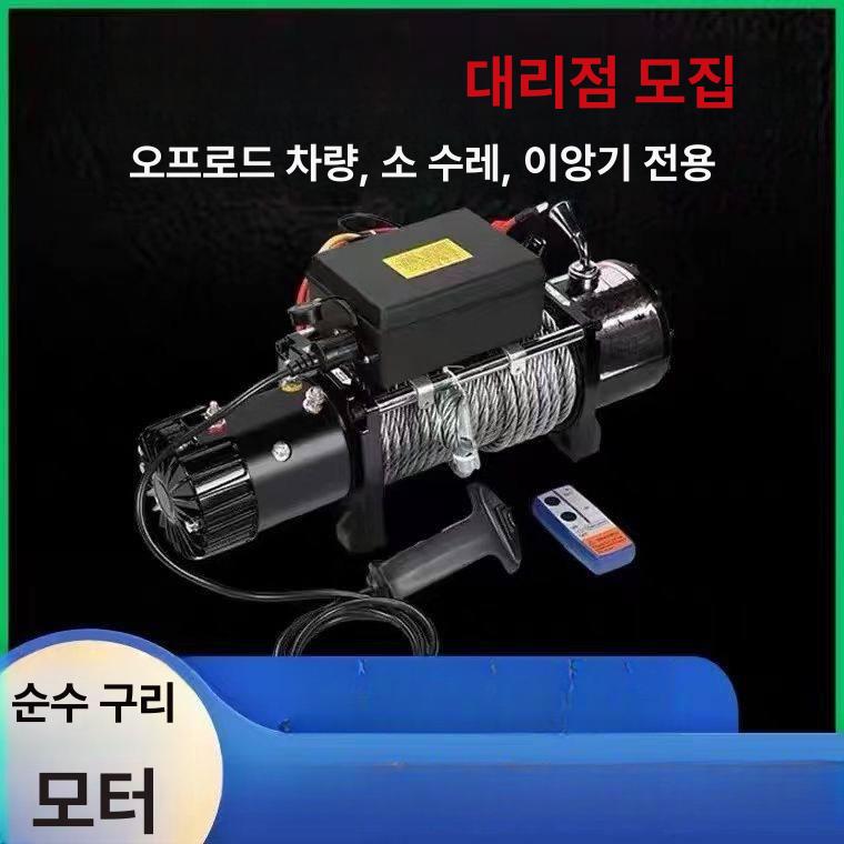 이동식 크레인 원격 리프팅 와이어 도르래 리모컨 소형 12v 13500lb 무선 - 상세 이미지 2
