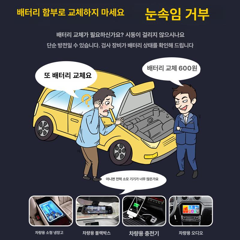 차량용배터리측정기 검진기 수명 테스터 배터리 시동 저항 - 상세 이미지 3