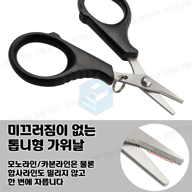 미니톱날 낚시가위 합사가위 라인커터 피싱 낚시용품 - 상세 이미지 5