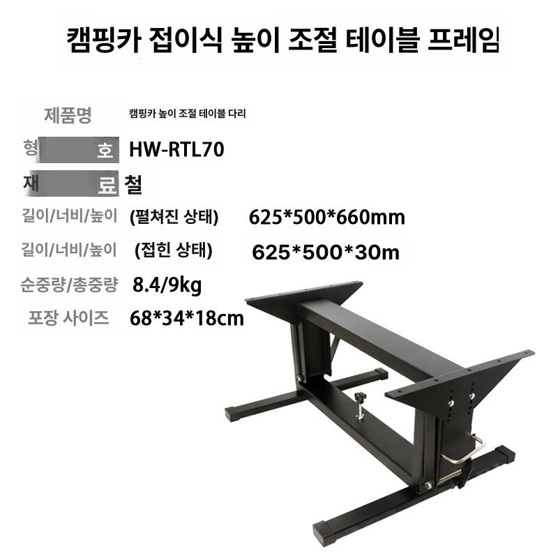 트럭 전용 접이식 다리 높이조절 프레임 블랙 - 상세 이미지 2