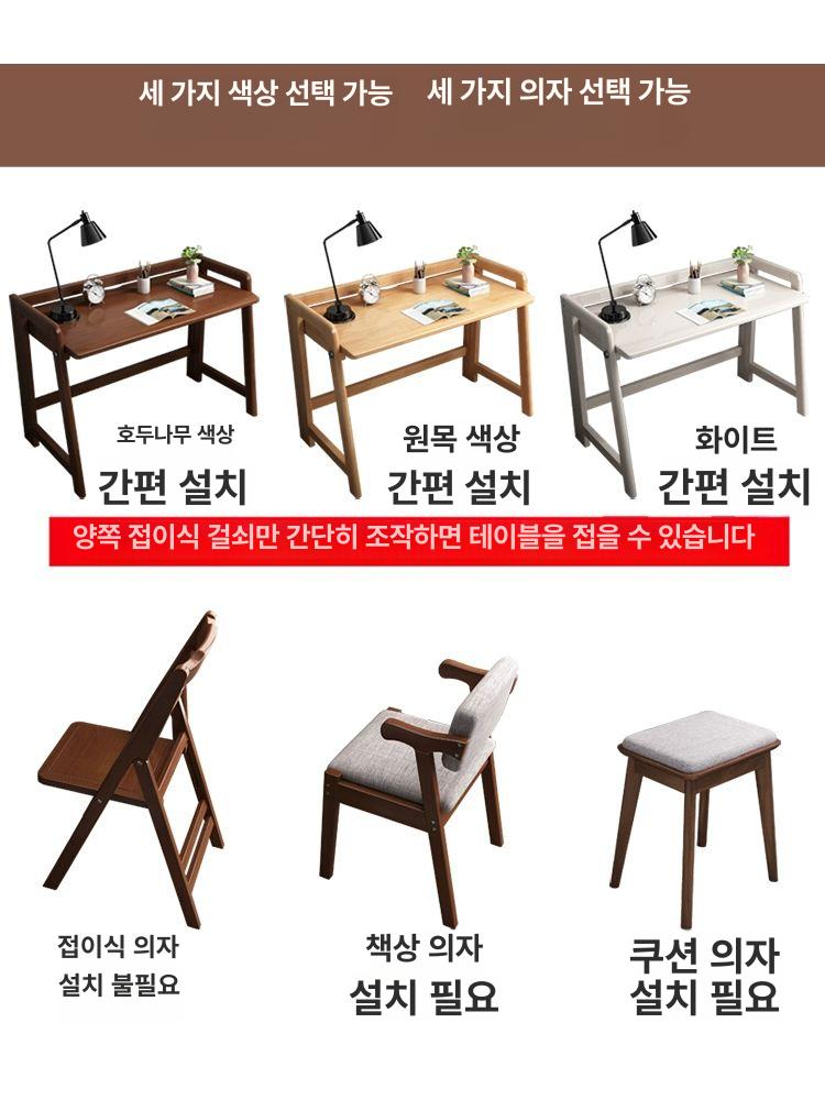 원목 접이식 책상 월넛 폴딩 테이블 - 상세 이미지 3