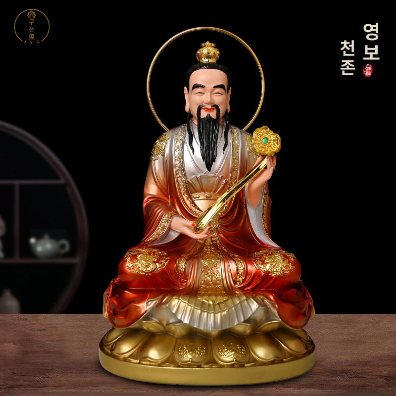 산신 할아버지 도자기 불상 신당 불교용품 - 상세 이미지 4