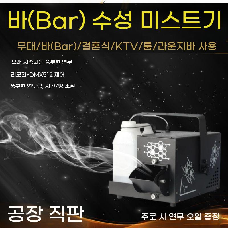 휴대용 수성 포그머신 안개 기계 무대 연출 특수효과 스모크 머신 클럽 파티용 - 상세 이미지 2