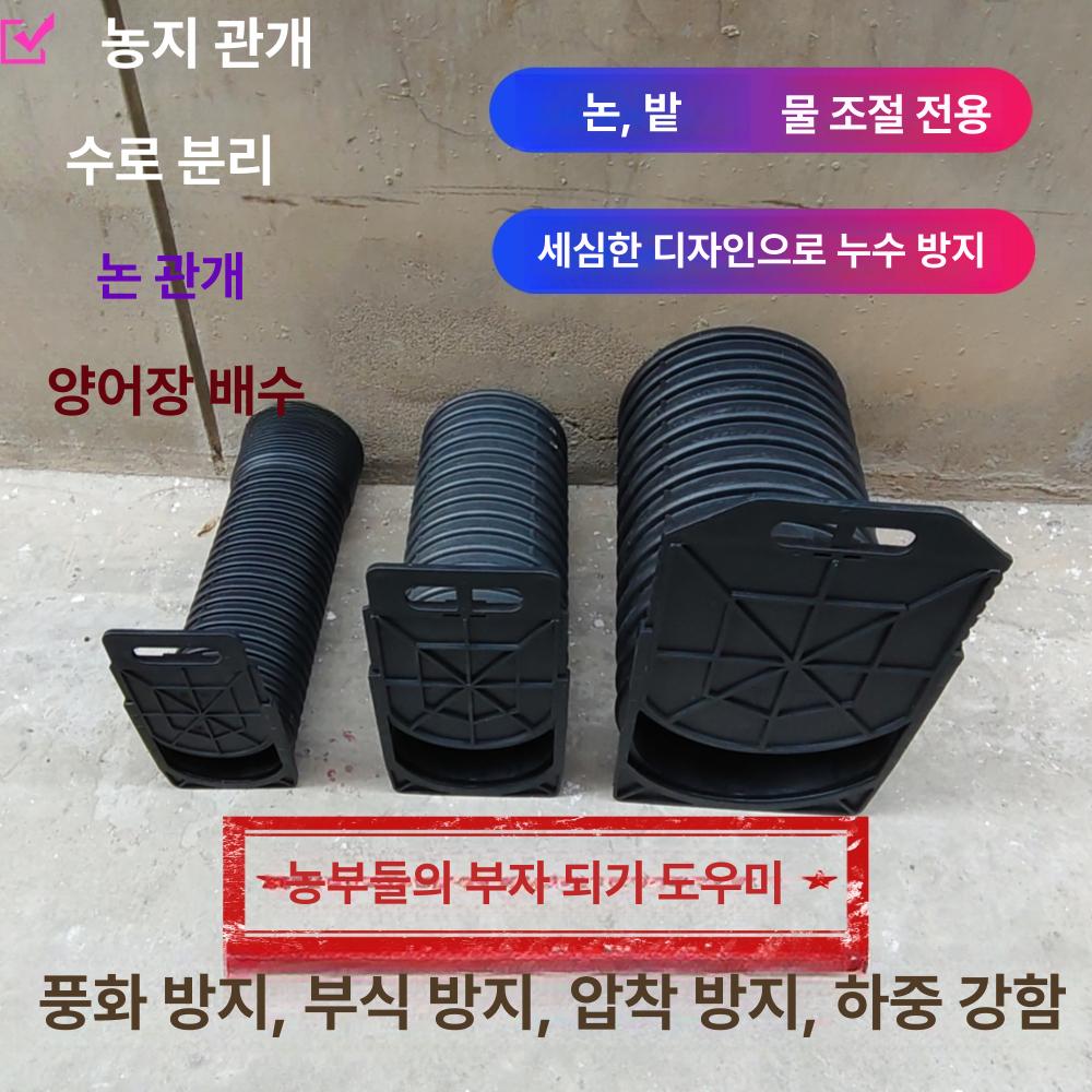 농수로 개폐기 개량 배수로 물꼬 조절기 수문 배관 4인치 논물 도랑 - 상세 이미지 2