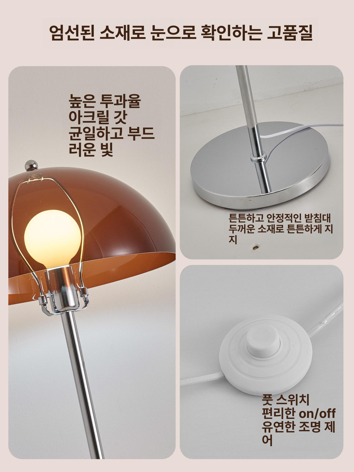머쉬룸 장스탠드 침실 플로어 램프 조명 아크릴 - 상세 이미지 3