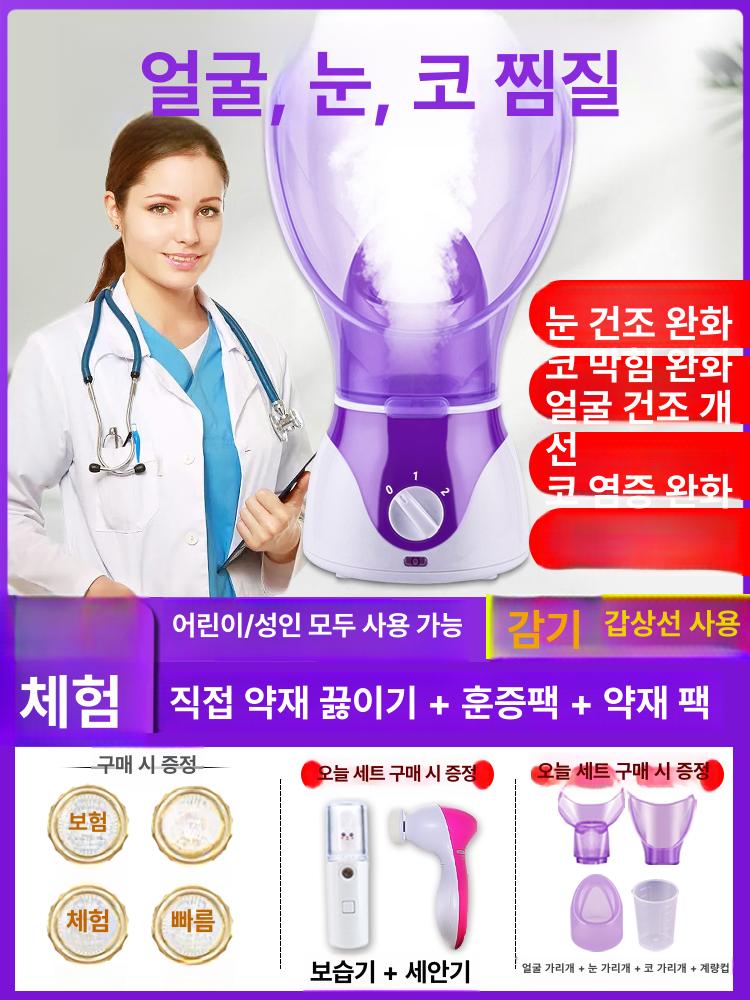 얼굴 스팀기 스팀 케어 페이스 스티머 수분보충 피부탄력 - 상세 이미지 2