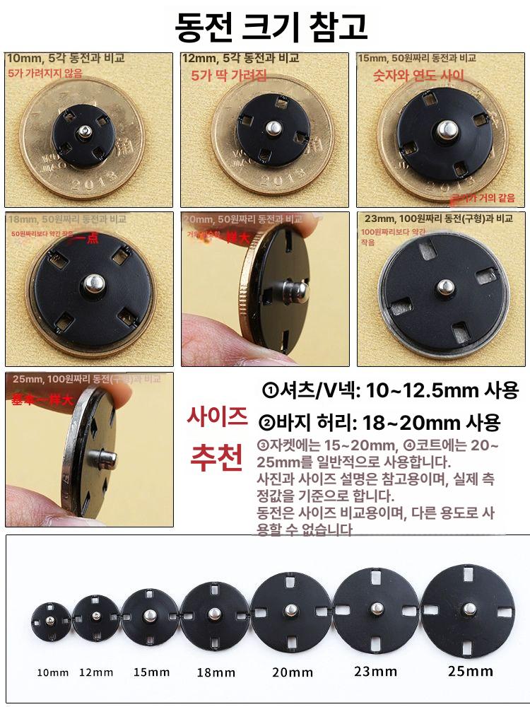 금속 메탈 똑딱이 단추 스냅 버튼 똑단추 수선 - 상세 이미지 4