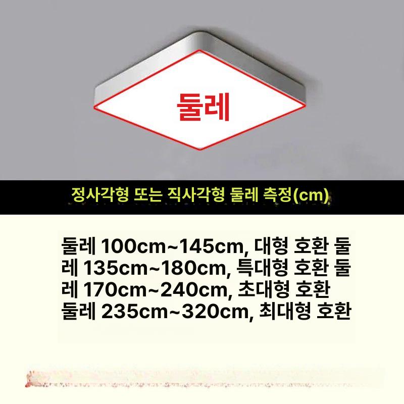 형광등 가리개 천장등 커버 - 상세 이미지 5