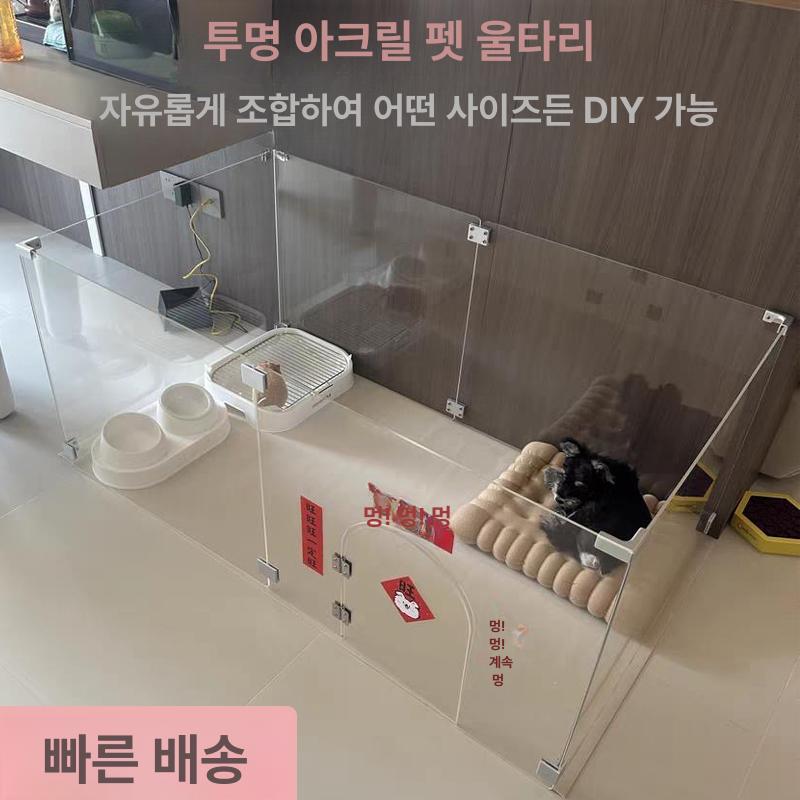 아크릴 펜스 반려견 대형 접이식 격리 안전문 고양이 5mm 두께 길이 x 48 높이 4장 - 상세 이미지 2
