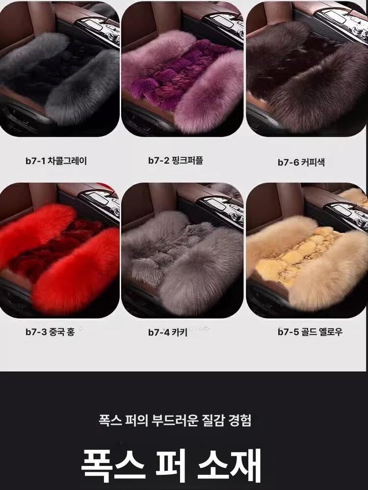 자동차 겨울용 양모방석 양털 뒷자석시트 보온 차량용 차 카시트 털의자 매트 좌석 조수석 - 상세 이미지 4